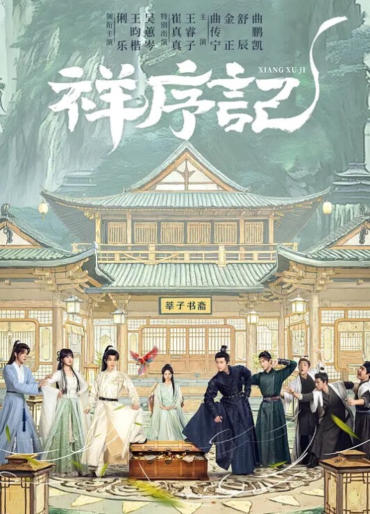 哥哥抱紧我第3话 - 皮皮猪