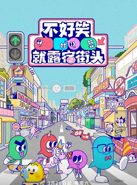 我穿着Tobikko去市区约会！ - 皮皮猪