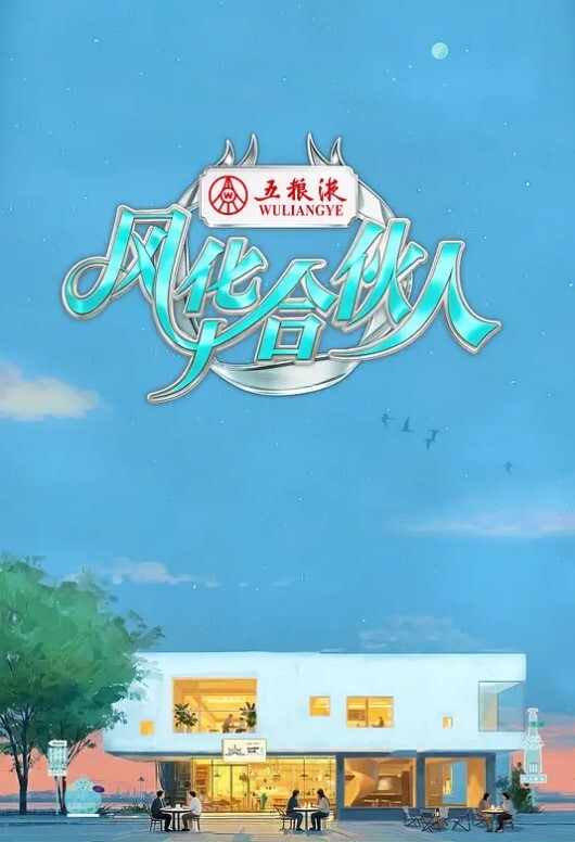 [Discovery] 百舌鳥ノ贄 早贄 - 皮皮猪