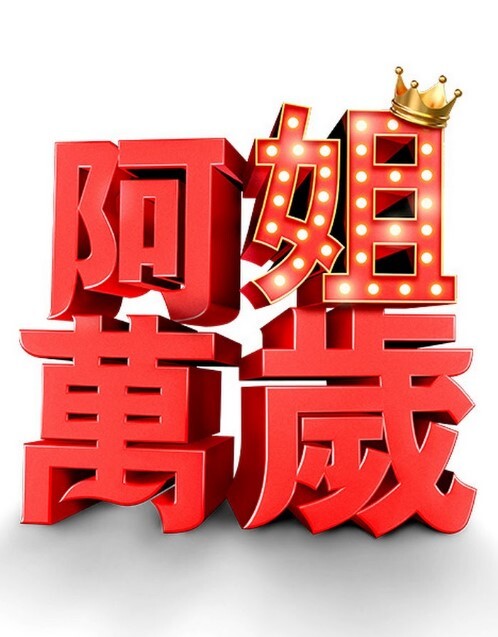 抹油来一炮. - 皮皮猪