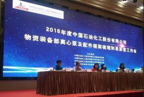 开云手机站登入-开云online(中国)签约中石化第二期采购协议