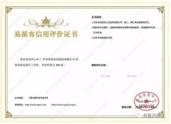 开云手机站登入-开云online(中国)荣获中石化易派客企业法人信用认证AA等级