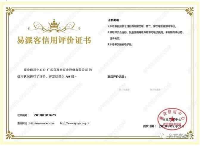 开云手机站登入-开云online(中国)荣获中石化易派客企业法人信用认证AA等级