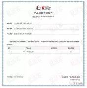 开云手机站登入-开云online(中国)OH1、OH2型离心泵荣获中石化易派客产品质量评价A级认
