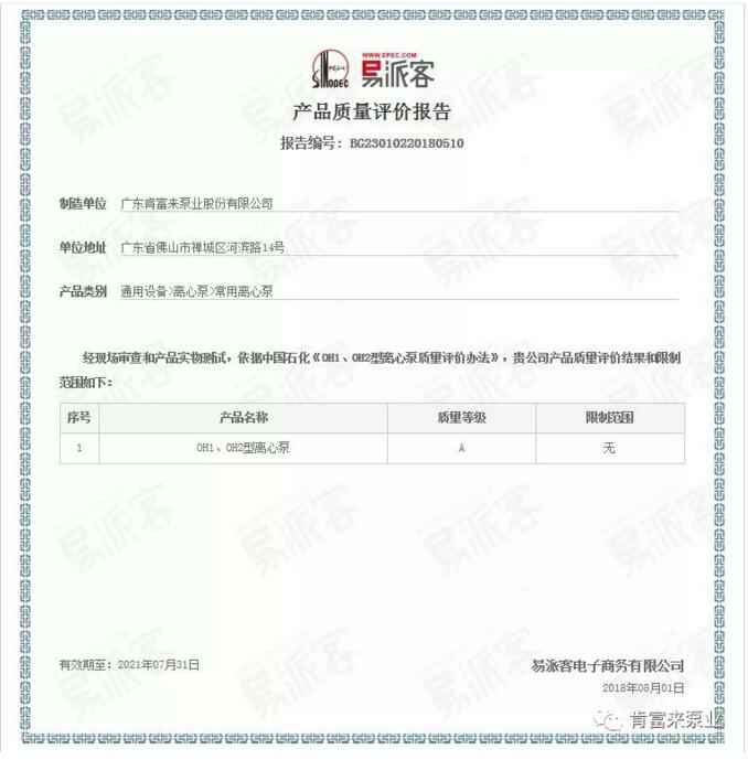 开云手机站登入-开云online(中国)荣获产品质量评价A级认证