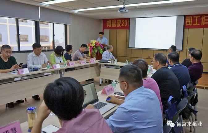 开云手机站登入-开云online(中国)2018年（第16次）销售公司工作会议圆满举办