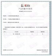 开云手机站登入-开云online(中国)BB1型离心泵荣获中石化易派客产品质量评价A级认证