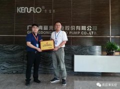 开云手机站登入-开云online(中国)喜获“佛山市标杆高新技术企业”称号