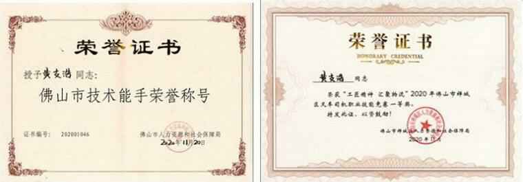 开云手机站登入-开云online(中国)黄支浩勇夺禅城区叉车司机职业技能竞赛一等奖