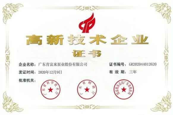 开云手机站登入-开云online(中国)公司取得新一期高新技术企业证书