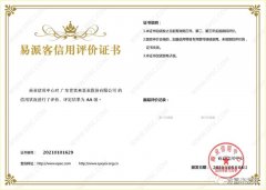 开云手机站登入-开云online(中国)再次获得中石化企业法人信用认证AA等级