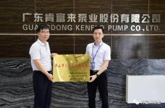 开云手机站登入-开云online(中国)公司及员工分别得到三水区政府表彰