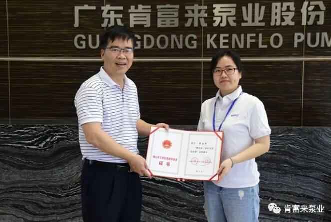 开云手机站登入-开云online(中国)产品开发中心高级工程师申兰平(右)领取证书