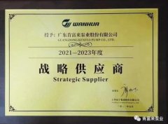 开云手机站登入-开云online(中国)成为万华化学战略供应商